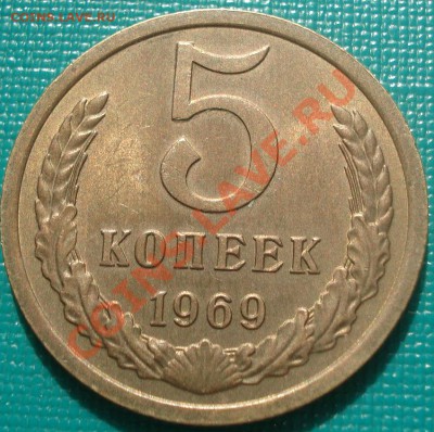 5 копеек 1945 СССР до 22:30 18.02.11 МСК - DSC05827.JPG