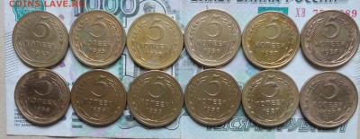 5коп до 57г -12шт Хорошие - 016.JPG