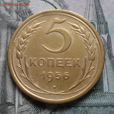 5коп до 57г -12шт Хорошие - 017.JPG