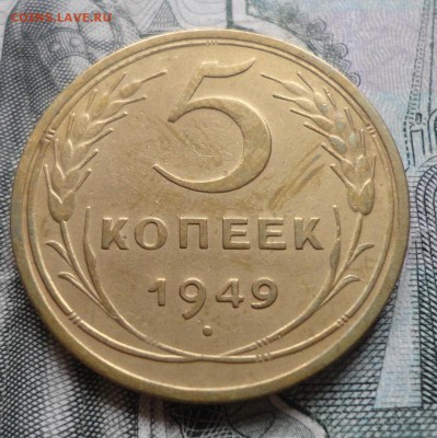 5коп до 57г -12шт Хорошие - 019.JPG
