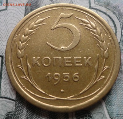 5коп до 57г -12шт Хорошие - 021.JPG