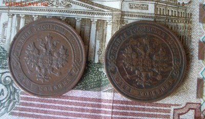 1 коп 1906 и 1 коп 1911 до 08.06 - P7310009.JPG
