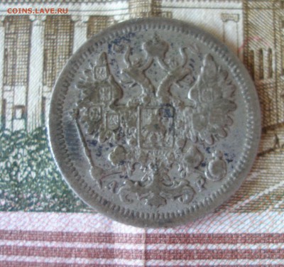 15 коп 1903г. до 08.06 - P7310035.JPG