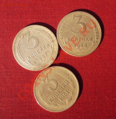 3 копейки 1961 Цвет - P1030750.JPG