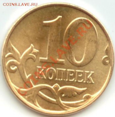 Монеты 2011 года (по делу) Открыть тему - модератору в ЛС - 2.JPG