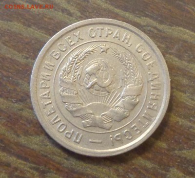 20 копеек 1933 до 9.06, 22.00 - 20 копеек 1933_2