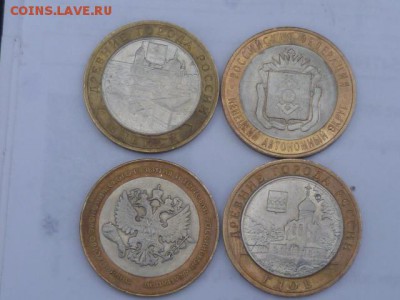 Бим 8 монет до 3.06.2017г 22.00 мск - P1110991.JPG