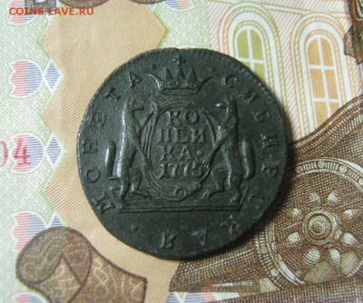 Сибирская копейка 1775 КМ - к.