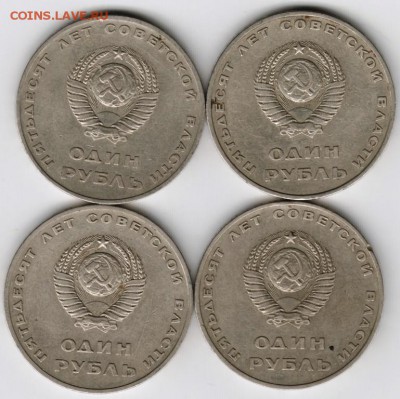 1 рубль Октябрь-50 4 шт. до 23.00 09.06.17 г. - Scan-170603-0003