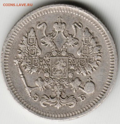 10 копеек 1909 г. с.п.б.-эб до 23.00 09.06.17 г. - Scan-170603-0020