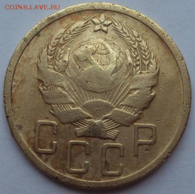 5 Копеек 1935г. (новый герб) - DSC01182.JPG