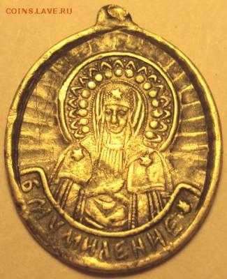 Серебрянная иконка (84 пр.) - DSC01132.JPG