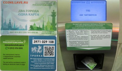 Электронная карта "ПОДОРОЖНИК" (Санкт -Петербург). - Desktop163