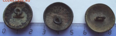 3 пуговицы РИ - DSC01186.JPG