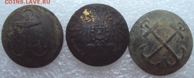 3 пуговицы РИ - DSC01185.JPG