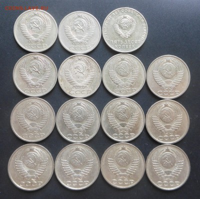 50 копеек 1964-88 г. 15 шт. -   до 08.06.17 г. - DSCN7430.JPG