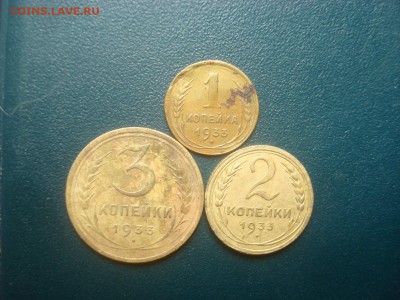 1,2,3 копейки 1933г. Предпродажная оценка. - DSC02663.JPG
