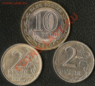 РФ.10руб.2010г.Победа 65лет.СП.6 монет+бонус.До 21.02.2011г. - Изображение 748