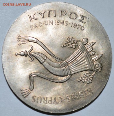 500 Мил 1970г. Кипр с 200р. до 06.06.17 в 22:00 МСК - DSC_0002.JPG