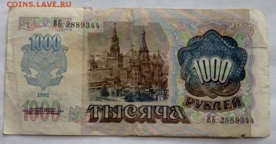 солянка банкнот 34 шт. до 05.06.2017 22-00 - P6031068.JPG