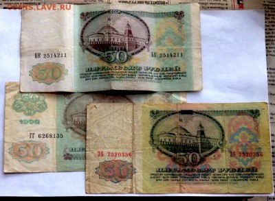 солянка банкнот 34 шт. до 05.06.2017 22-00 - P6031067.JPG