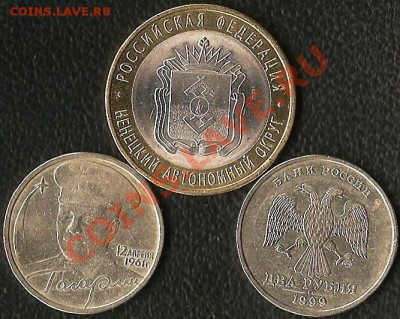 РФ.10руб.2010г.Победа 65лет.СП.6 монет+бонус.До 21.02.2011г. - Изображение 747