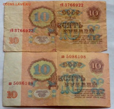 солянка банкнот 34 шт. до 05.06.2017 22-00 - P6031065.JPG