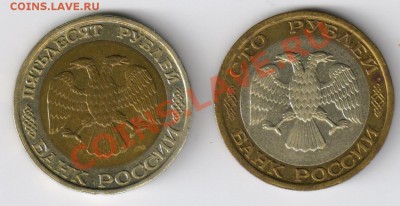 50 и 100 рублей 1992г-ММД до 24.02.2011г 21-00 по МСК - 50 и 100 рублей 1992г-ММД