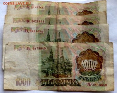 солянка банкнот 34 шт. до 05.06.2017 22-00 - P6031063.JPG