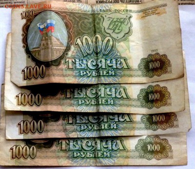 солянка банкнот 34 шт. до 05.06.2017 22-00 - P6031062.JPG