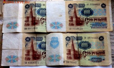 солянка банкнот 34 шт. до 05.06.2017 22-00 - P6031061.JPG