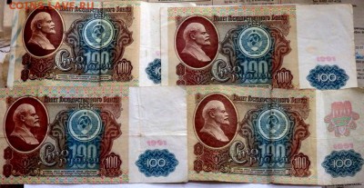 солянка банкнот 34 шт. до 05.06.2017 22-00 - P6031060.JPG