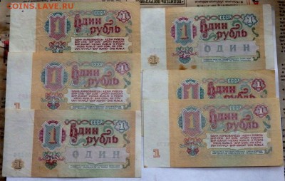 солянка банкнот 34 шт. до 05.06.2017 22-00 - P6031056.JPG