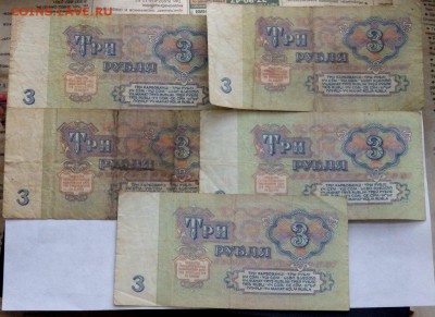 солянка банкнот 34 шт. до 05.06.2017 22-00 - P6031052.JPG