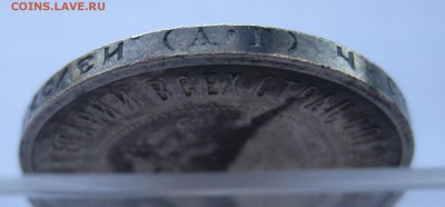 50 копеек 1922 АГ с 200 - IMG_1100.JPG