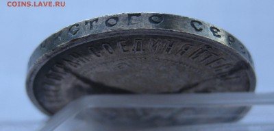 50 копеек 1922 АГ с 200 - IMG_1098.JPG