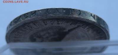 50 копеек 1922 АГ с 200 - IMG_1095.JPG