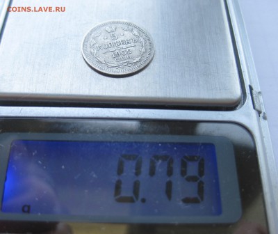 5 копеек 1902 АГ с 200 - IMG_1129.JPG
