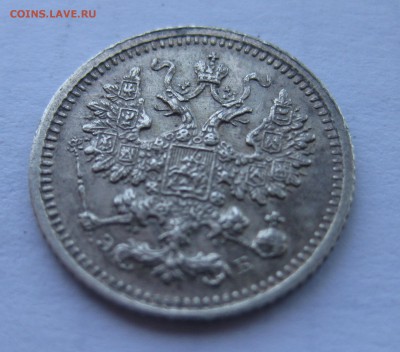 5 копеек 1908 ЭБ  с 200 - IMG_1121.JPG