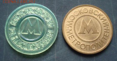 Московское метро До 8.06.17  22-00 - Изображение 61198