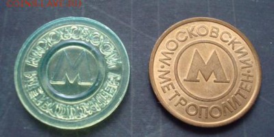 Московское метро До 8.06.17  22-00 - Изображение 61199
