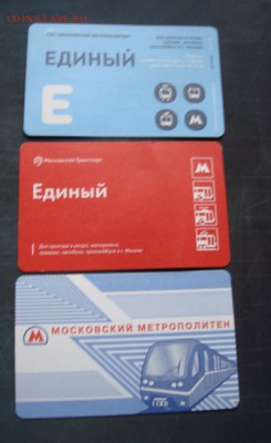 Московское метро До 8.06.17  22-00 - Изображение 61200