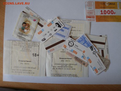 90 разных билетов до 4.06 - P4050015.JPG