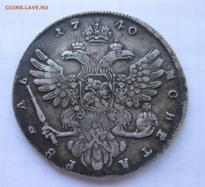 1 рубль 1740 - IMG_1163.JPG