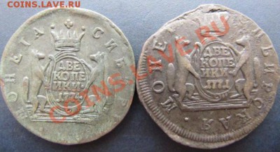 2 копейки, Сибирь. - IMG_0346.JPG