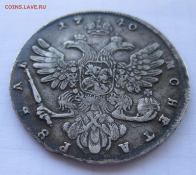 1 рубль 1740 - IMG_1157.JPG