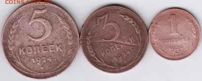 5, 3, 1 копейки 1924 г. до 23.00 09.06.17 г. - Scan-170603-0009