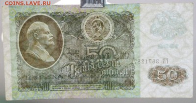 50 рублей 1992 год.  *** отличная *** 6,06,17 в 22,00 - новое фото 032
