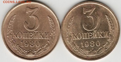 3 копейки 1980 г. с остями и без до 23.00 09.06.17 г. - Scan-170603-0010