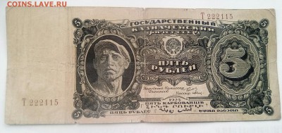 5 рублей 1925 на оценку - IMG_20170603_135347_589
